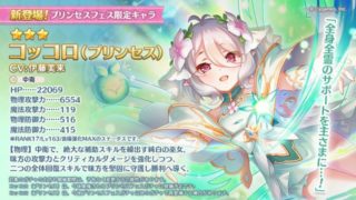 ランク キャル